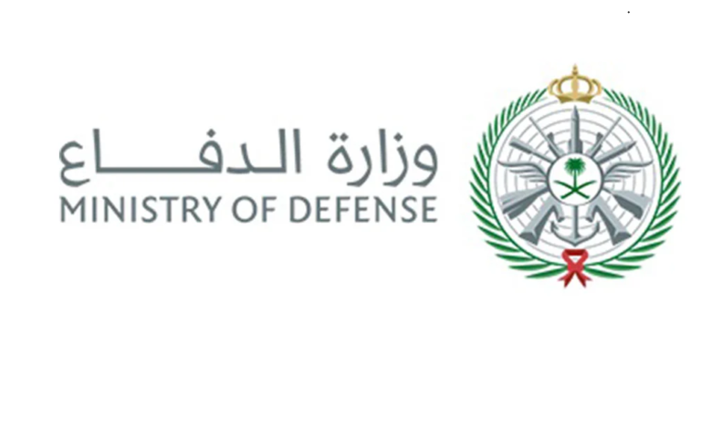 الدفاع السعودي يُعلن عن وظائف عسكرية شاغرة للجنسين