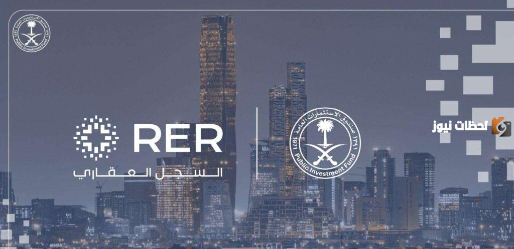 السجل العقاري