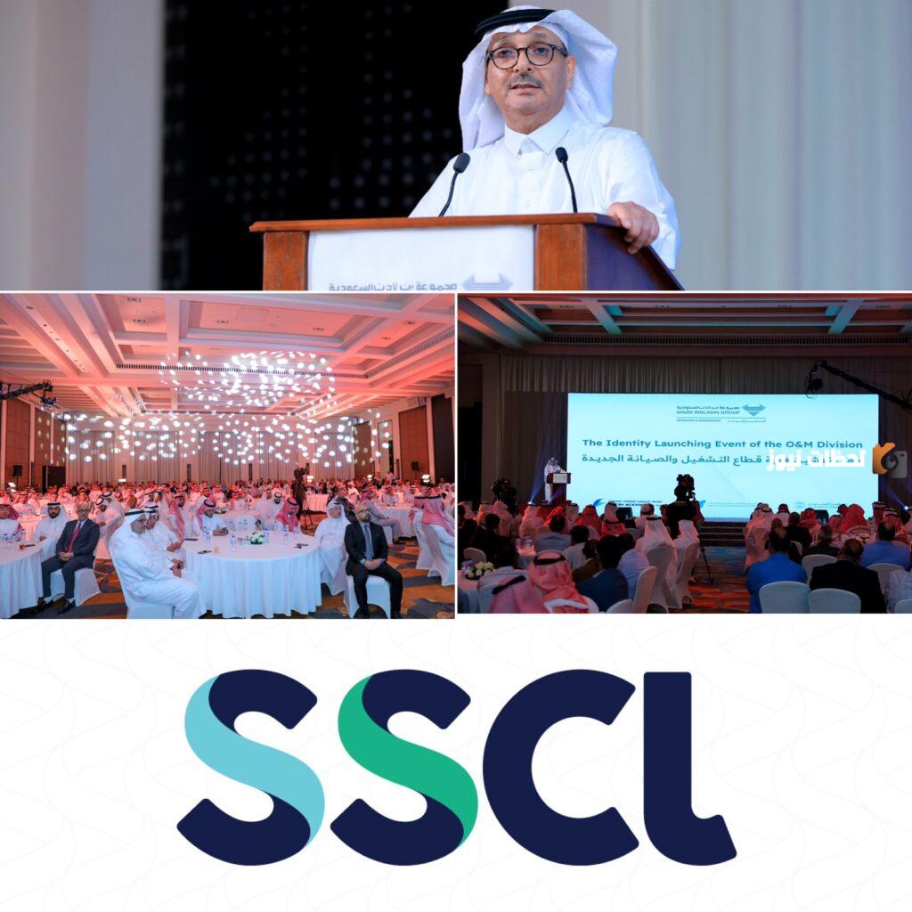 الشركة السعودية للخدمات المحدودة