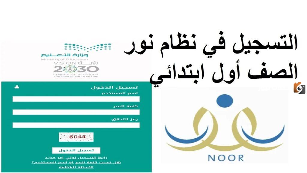 الصف الأول الابتدائي