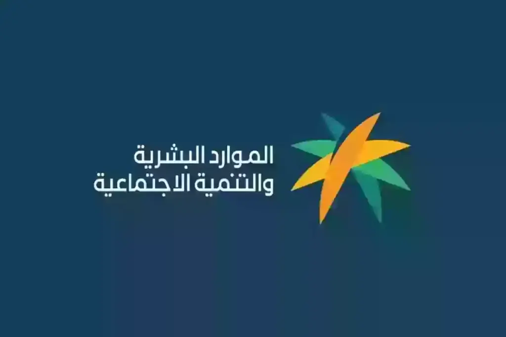 الضمان الاجتماعي المطور