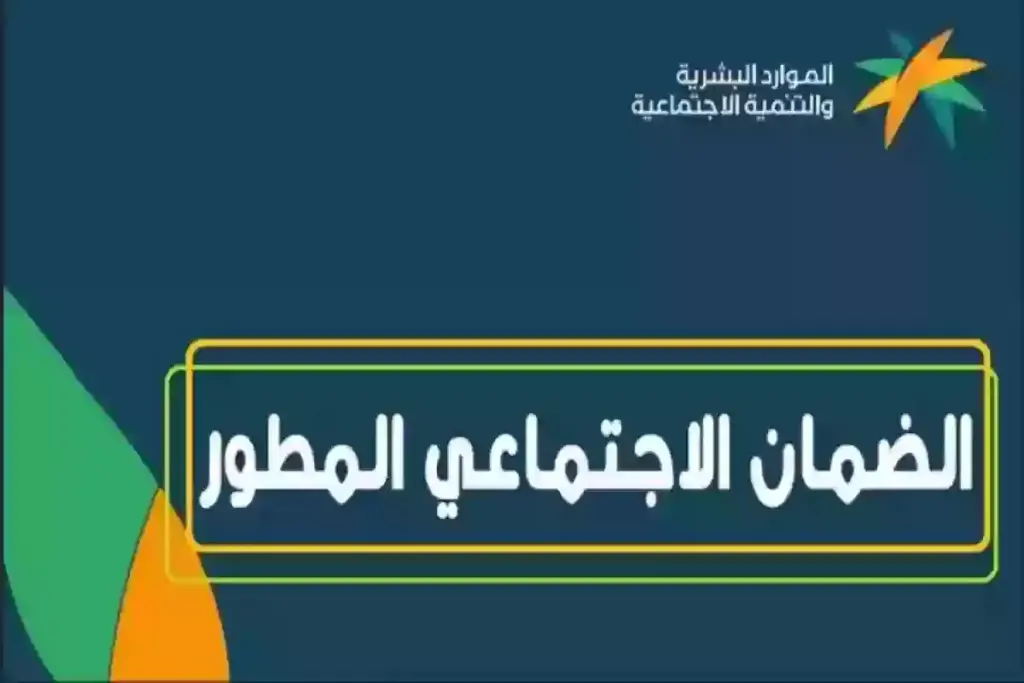 الضمان المطور