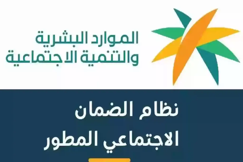 الضمان المطور