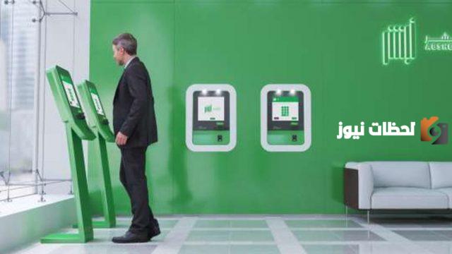 الطريقة الأسهل لتوثيق البصمة من ابشر إلكترونيًا