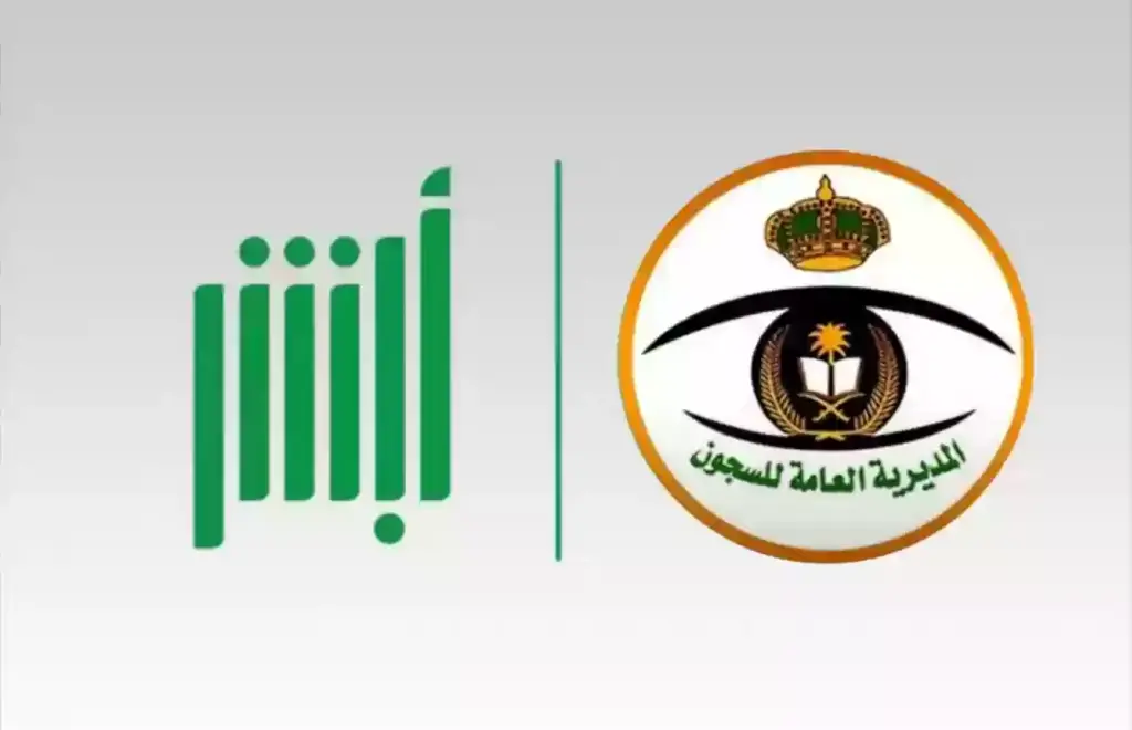 العفو الملكي للسجناء