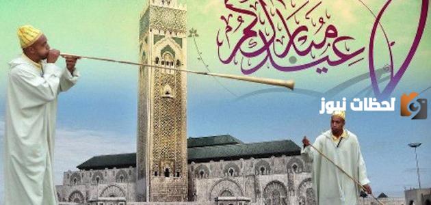 العيد في المغرب