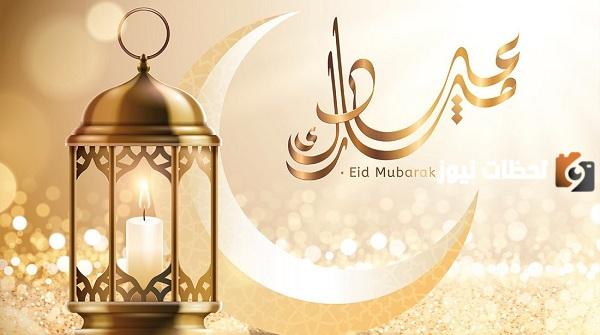 العيد في جيبوتي