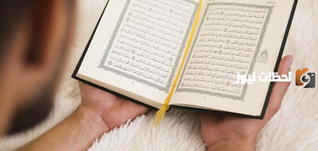 فضل قراءة القرآن الكريم وتدبره في العشر الأواخر