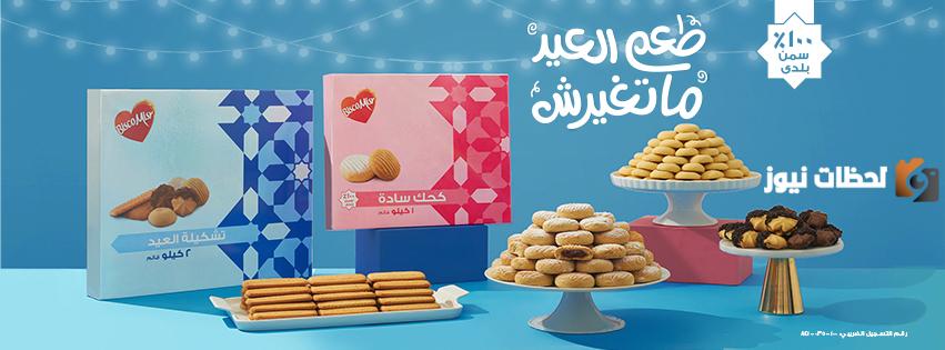 الكحك