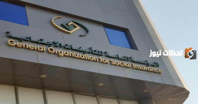 المؤسسة العامة للتأمينات