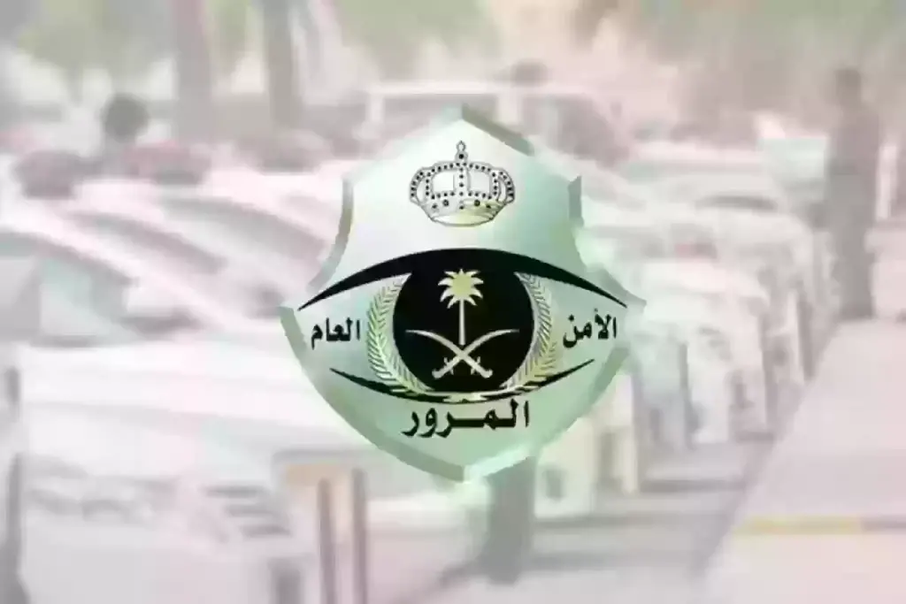 المخالفات الغير مسددة