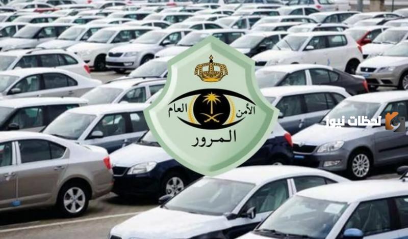 المخالفات المرورية في السعودية