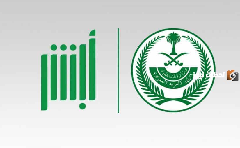 المرور تعلن عن تخفيض سداد غرامات المخالفات المرورية