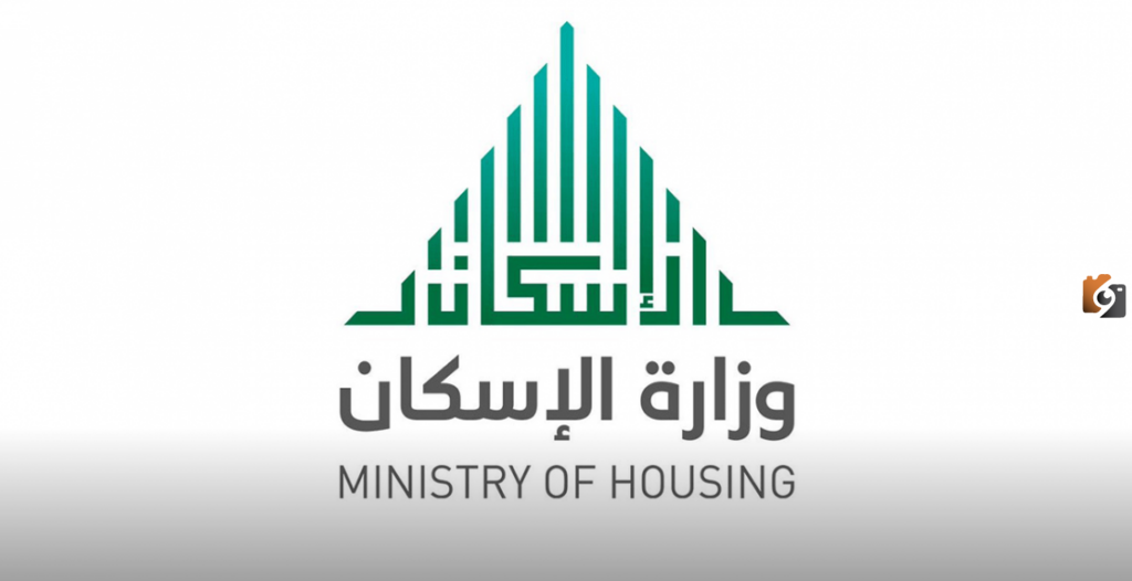 المقبولين في وزارة الإسكان