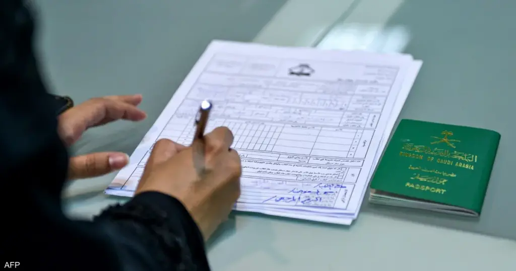 الممنوح لهم الجنسية السعودية