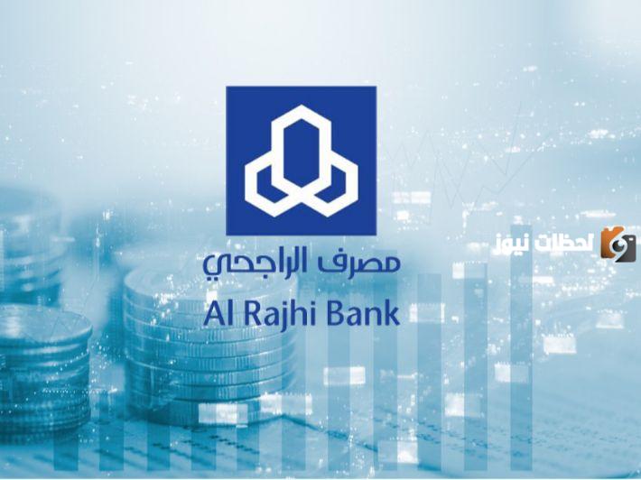 الموقع الرسمي لبنك الراجحي
