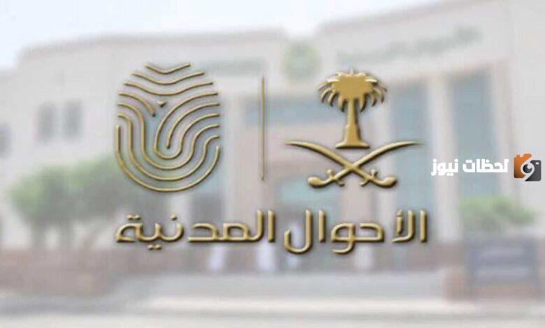 الهوية الوطنية للأطفال