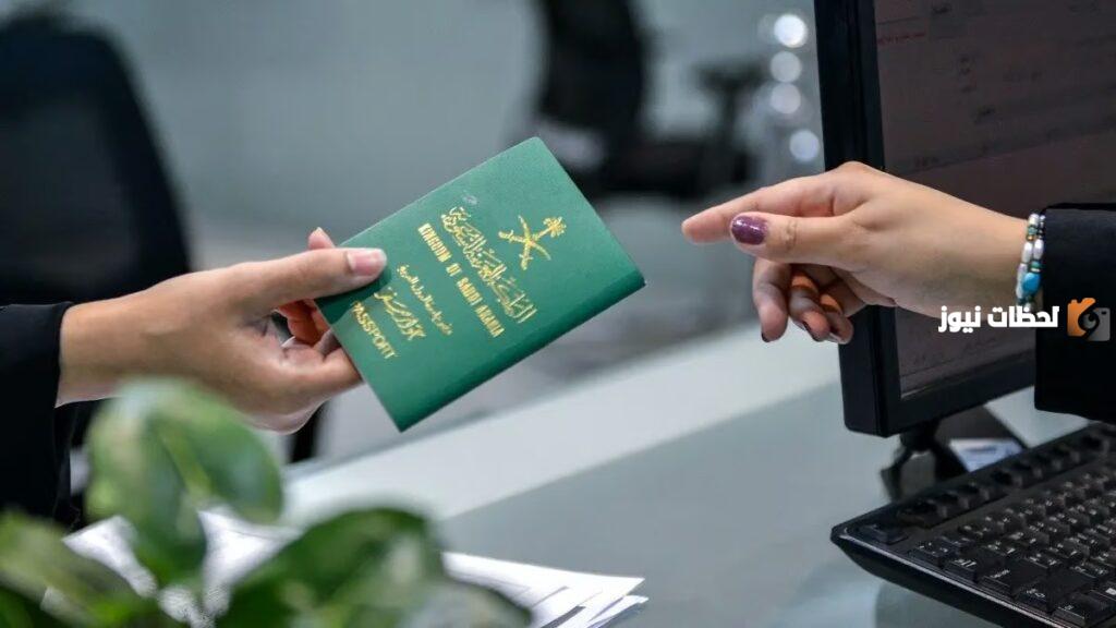 الهيئة العامة للجوازات