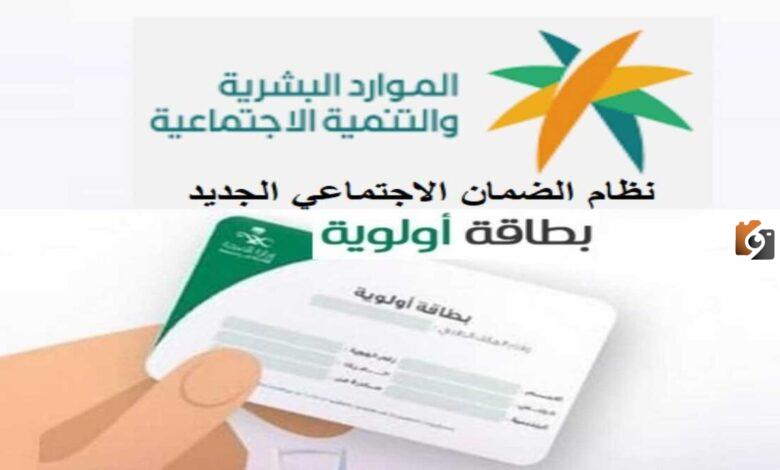 بطاقة تسهيلات لذوي الإعاقة