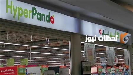 بندة