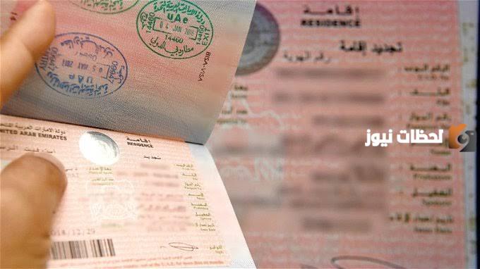 تأشيرات الزيارة العائلية