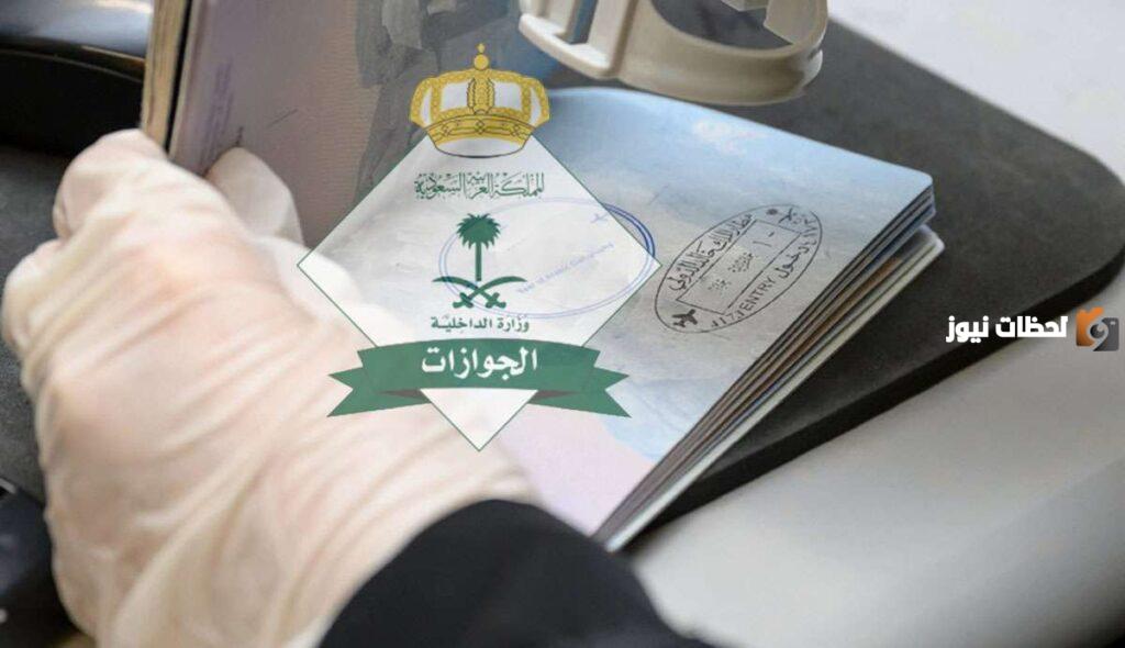 تجديد الإقامة في السعودية