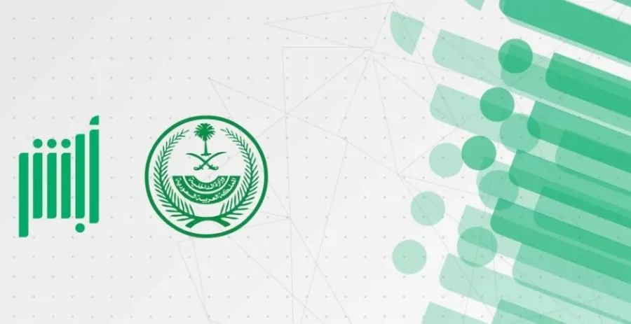 تجديد الهوية الوطنية إلكترونيًا