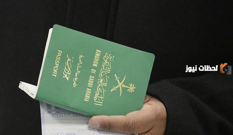 تجنيس زوجة المواطن السعودي