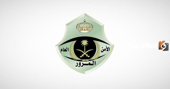 تخفيض سداد غرامات المخالفات المرورية المتراكمة