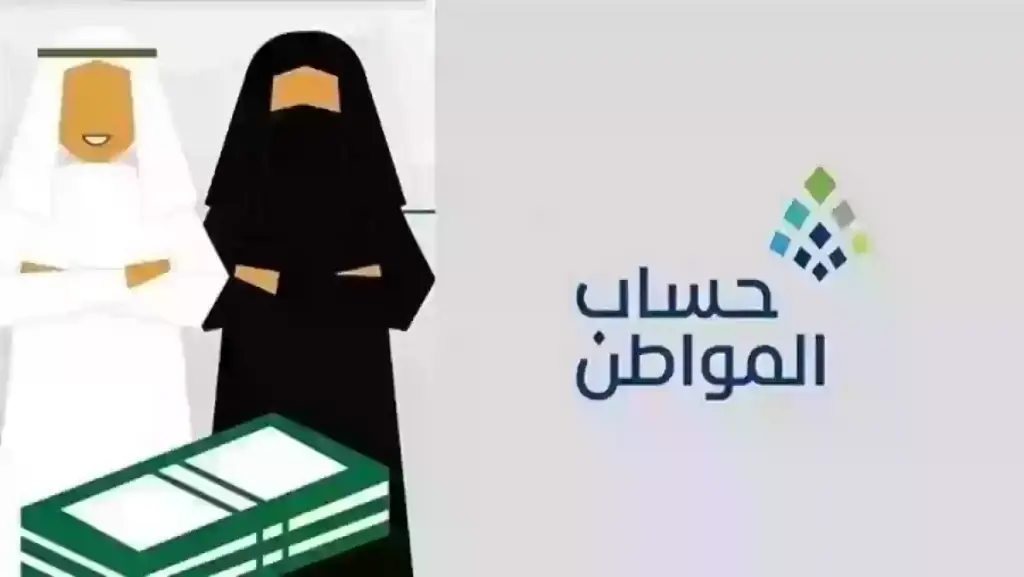 تسجيل المتزوجة في حساب المواطن