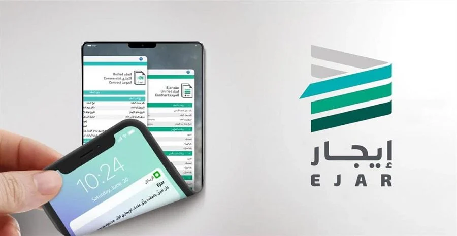 تسديد الإيجار إلكترونيًا