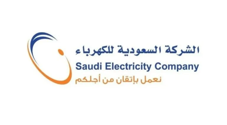 تسهيلات تسديد فاتورة الكهرباء