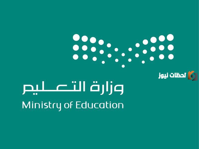 تعليم الطائف