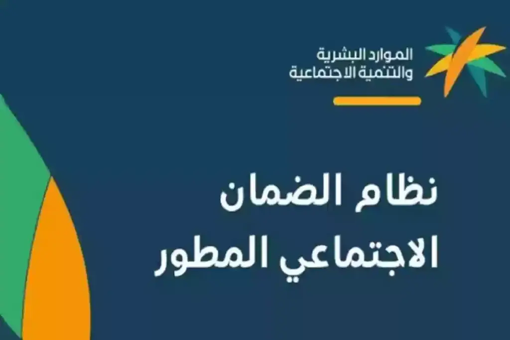 تعويض مستفيد الضمان الاجتماعي بمقابل مالي جيد