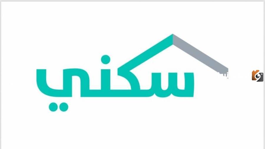 تفاصيل الدعم السكني في السعودية