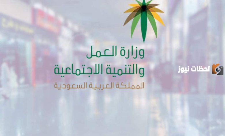 تفاصيل مهمة بشأن الإجازة الأسبوعية في السعودية