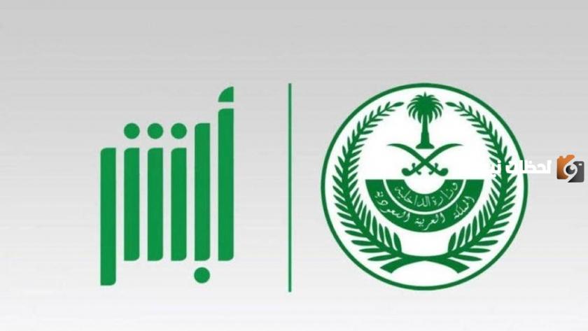 تمديد الزيارة العائلية