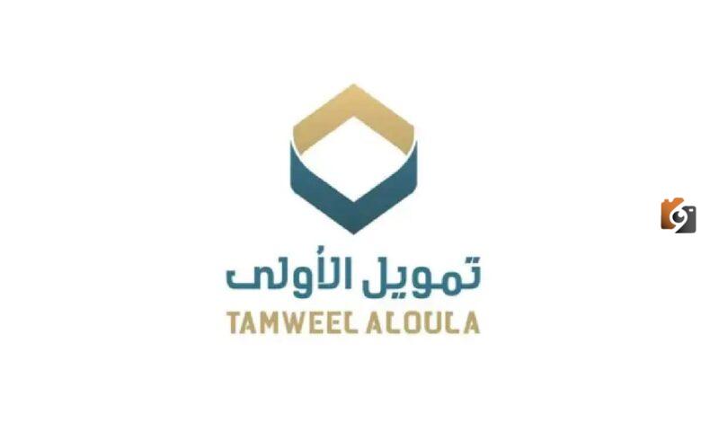 تمويل الأولى بشروط بسيطة لسداد الديون