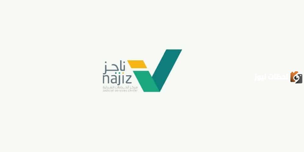 توثيق الزواج إلكترونيًا