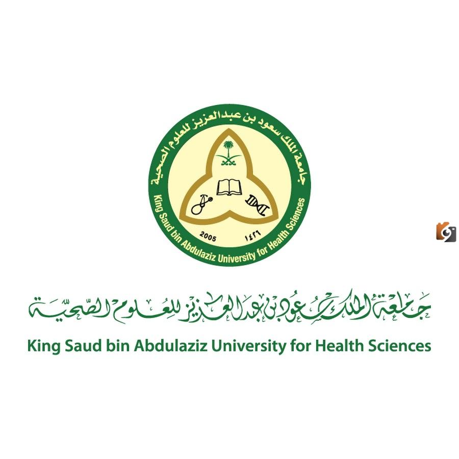جامعة الملك سعود الصحية