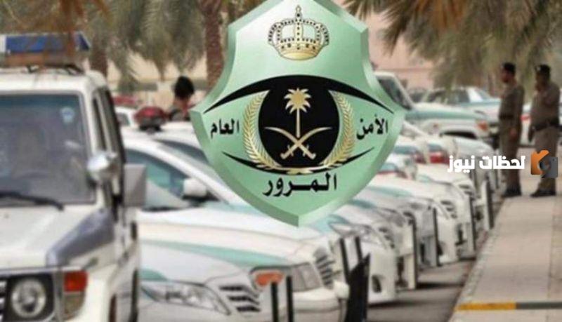 المخالفات المرورية في السعودية
