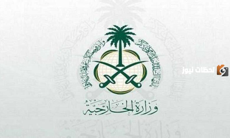 حجز موعد وزارة الخارجية السعودية