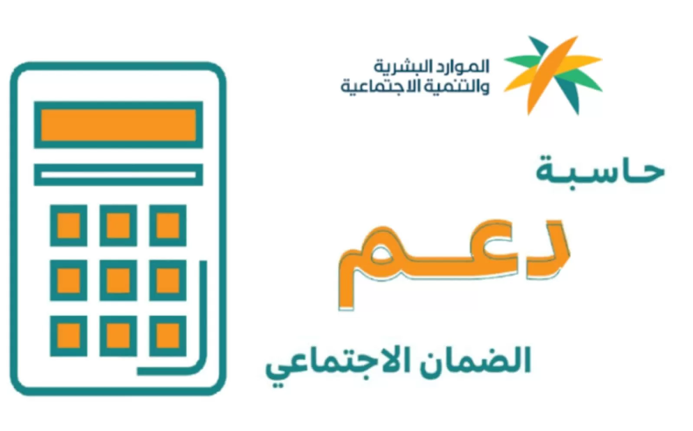 حساب الراتب إلكترونيًا