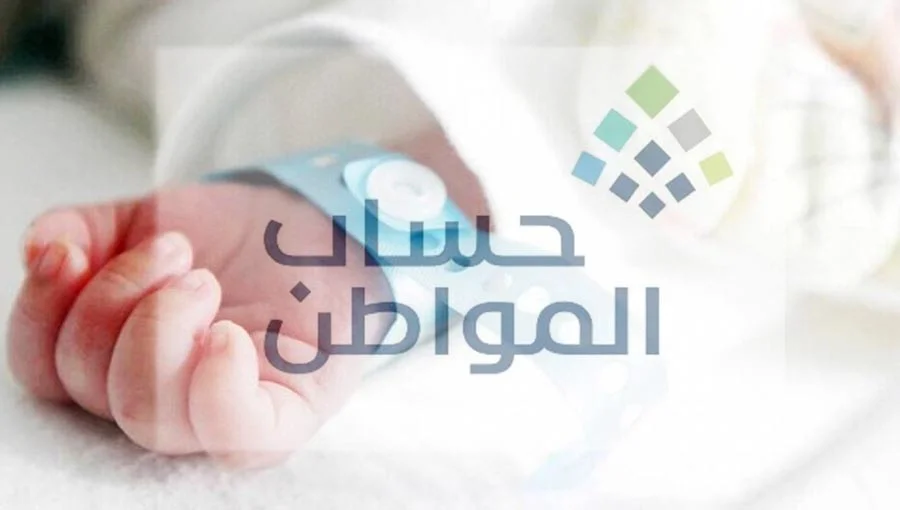 حساب المواطن