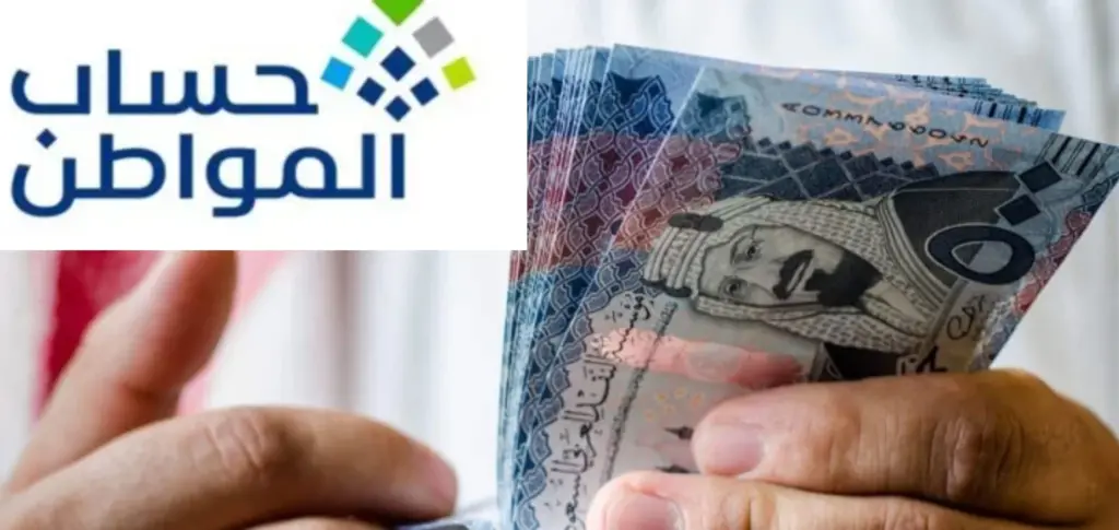 حساب المواطن دفعة أبريل