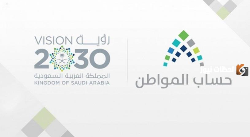 حساب المواطن