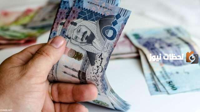 حقيقة صرف فروقات الرواتب للموظفين في السعودية