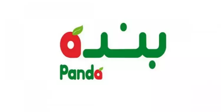 حلا العيد من هايبر بندة