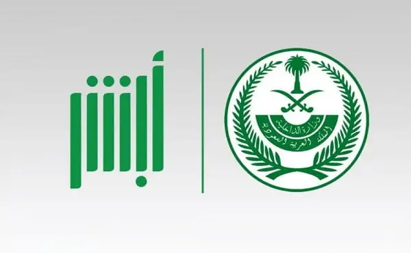 حول الزيارة إلى إقامة دائمة