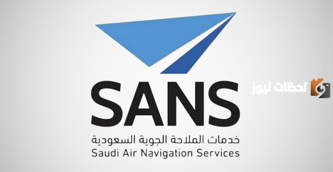 خدمات الملاحة الجوية